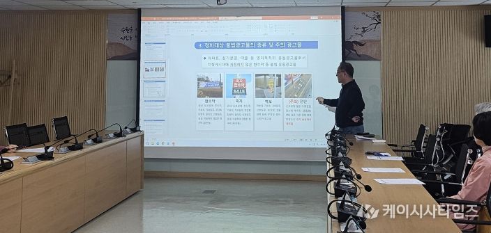 수원시 팔달구, 불법광고물 수거보상제 참여자 직무교육 실시