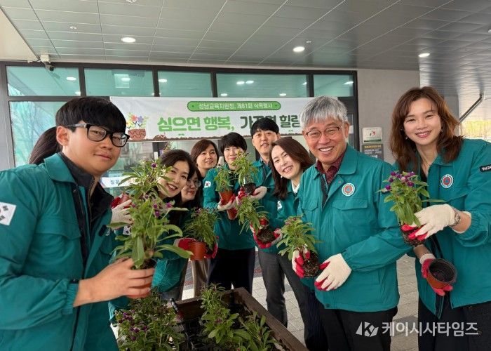 경기도성남교육지원청, 제81회 식목행사 실시