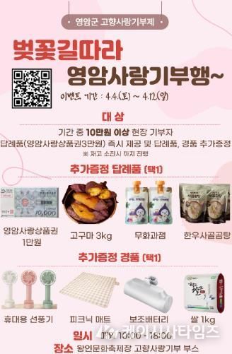 왕박 현장기부 포스터( 큐알).