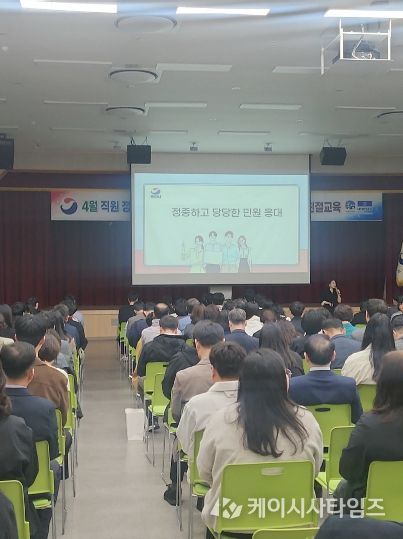 통영시, 전 직원 대상 친절교육 실시