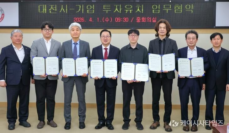 550억 투자 유치한 대전… 유망기업 5개 사와 협약 체결