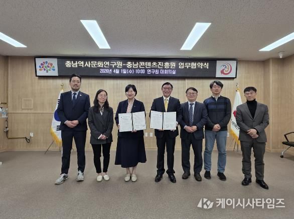 충남 역사·문화, 콘텐츠로 연결된다