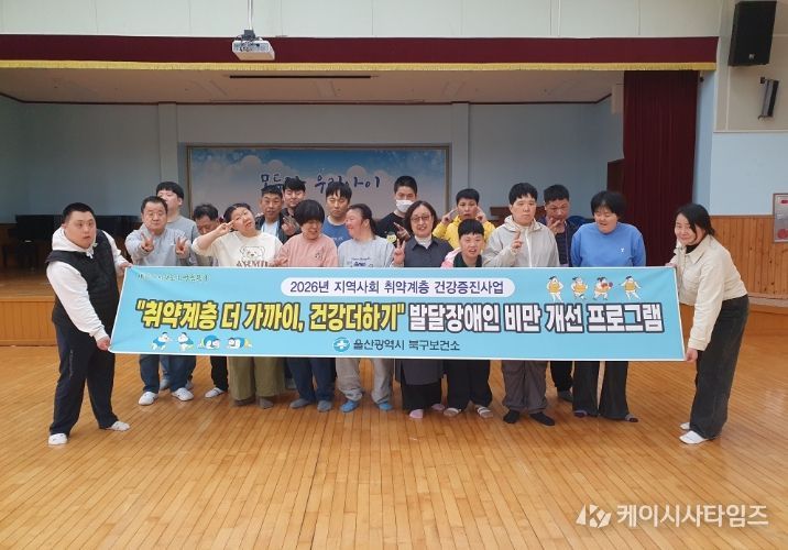 발달장애인 비만 개선 프로그램