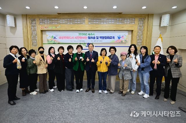 여성친화도시 시민참여단 워크숍