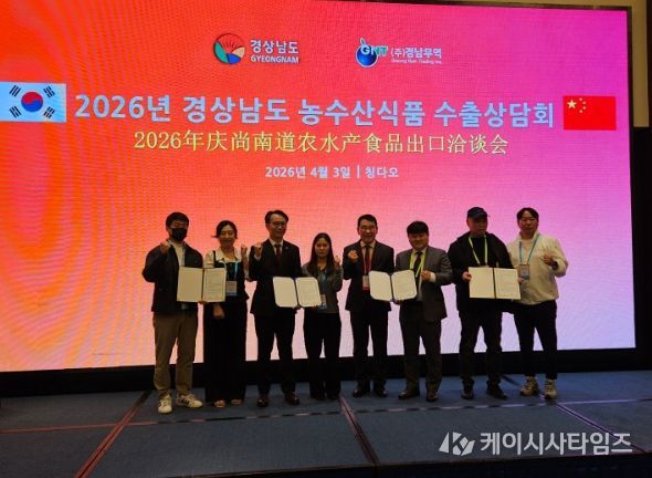 경남 농수산식품 수출상담회