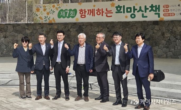 포항시장애인복지시설연합회(회장 성대현)는 지난 3일 포항의 대표적인 휴식 공간인 환호공원 일대에서 ‘제7회 함께하는 희망산책’ 행사를 개최했다.