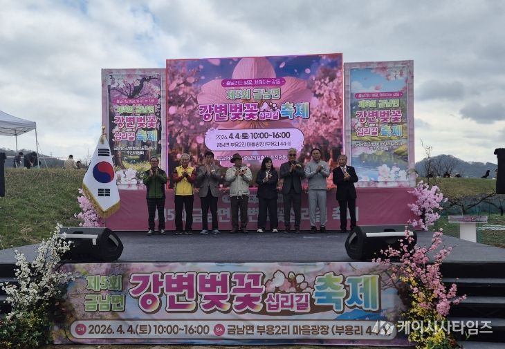 제5회 강변벚꽃십리길 축제