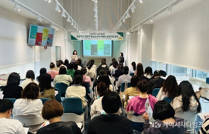 대구 수성구육아종합지원센터는 지난 3일 관내 어린이집 보육교직원을 대상으로 ‘성공적인 전문적 학습공동체 이해와 운영모델 설계’ 교육을 개최했다.