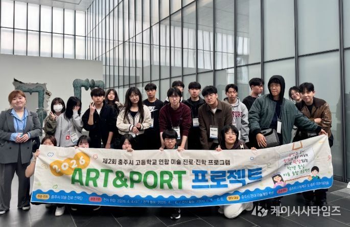 충주시 미술 진로‧진학단