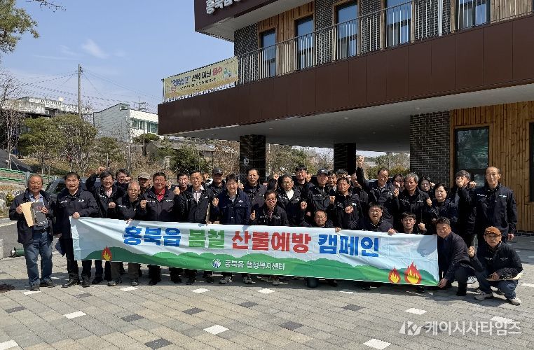 홍성군 홍북읍 이장협의회, 청명·한식 맞아 산불예방 파수꾼으로 거듭