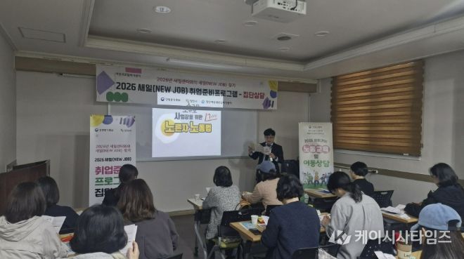 2026년 5기 취업준비프로그램 법률교육