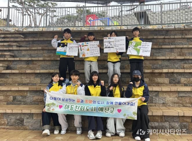 예산군, 아동권리 증진 워크숍 개최