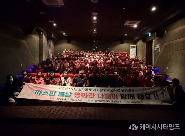 김제제일사회복지관, 노인일자리 참여 어르신 문화활동'활기'