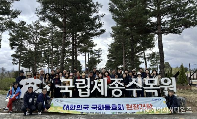 함평군 ‘대한민국 국화동호회’ 현장 견학 모습
