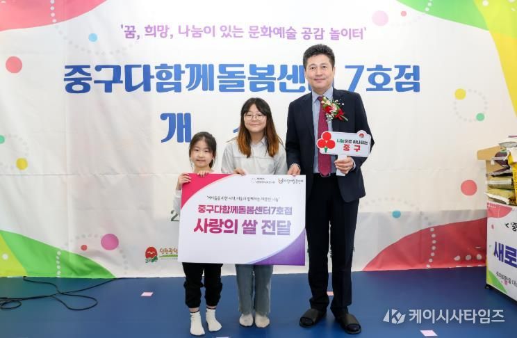 다함께돌봄센터7호점 현물 기탁