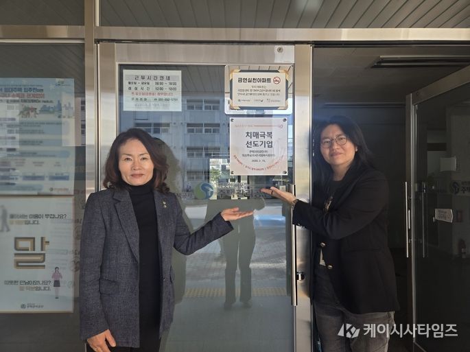 의정부시, 의정부금오9주거행복지원센터 '치매극복선도기업' 지정