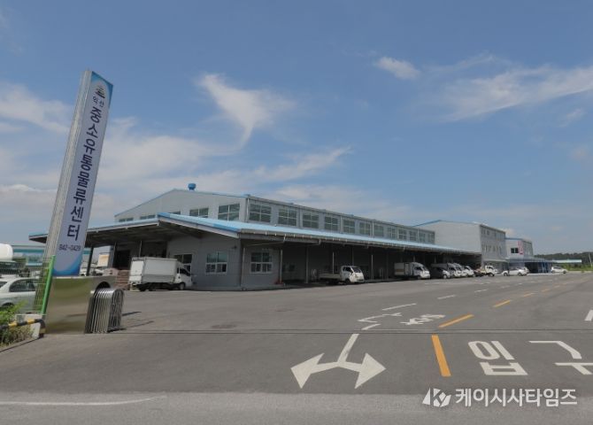 중소유통공동도매물류센터