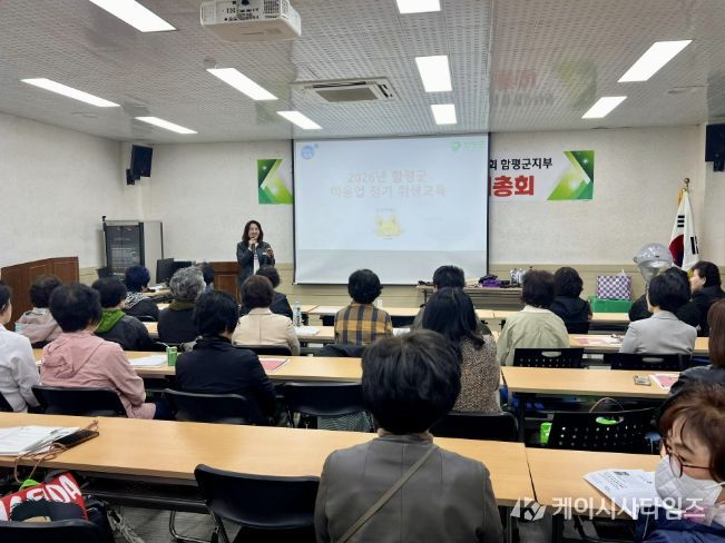 함평군 미용업소 위생교육 진행 모습