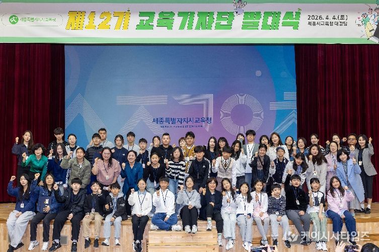 세종시교육청 2층 대강강에서 열린 제12기 교육기자단 발대식 단체사진