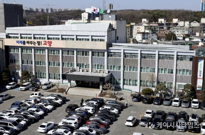 고양시청사