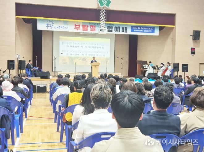 ’부활이요 생명이신 예수 그리스도!‘ 함양 부활절 연합예배 성료