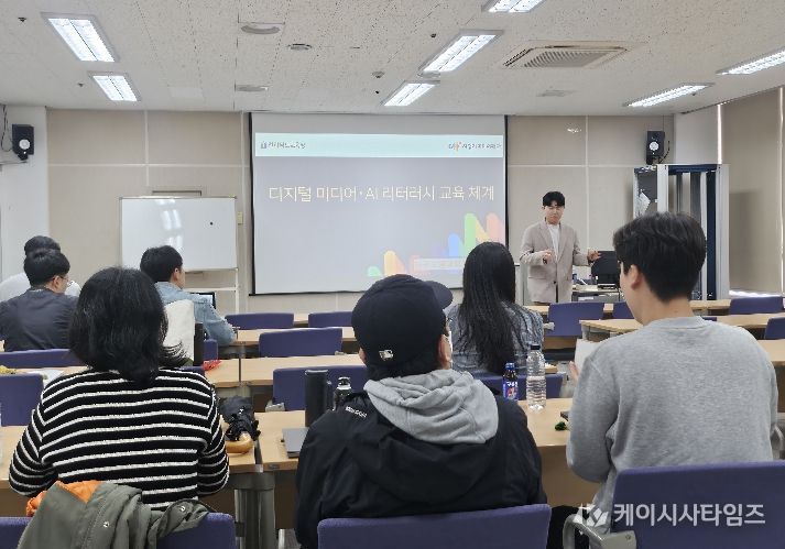 2026. 디지털 미디어‧AI 리터러시 교원 직무연수가 진행되고 있다.