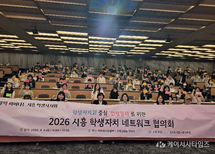 학생자치 네트워크 협의회