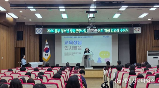 제2기 라이키 학생 임명장 수여식