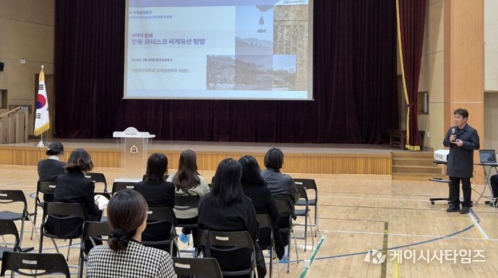 안동시 교육발전특구, ‘K-인문․인성 교육’ 특강 개최
