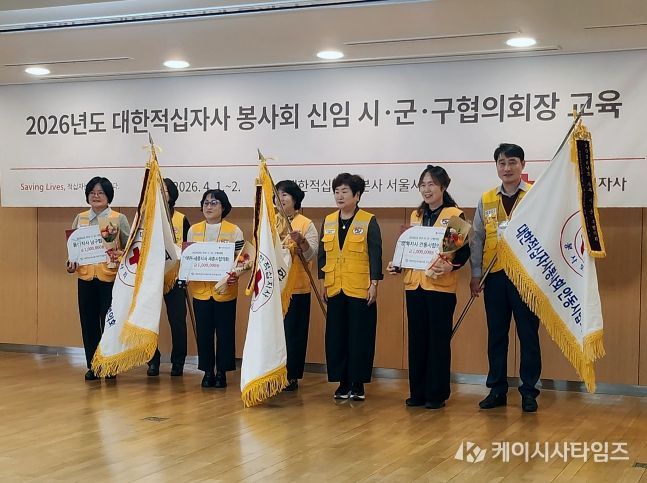 대한적십자사봉사회 안동시협의회, '2026년도 전국 우수 시군구협의회' 선정