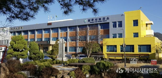 상주시보건소