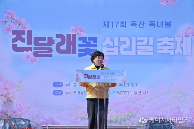 제17회 옥산 옥녀봉 진달래꽃 십리길 축제