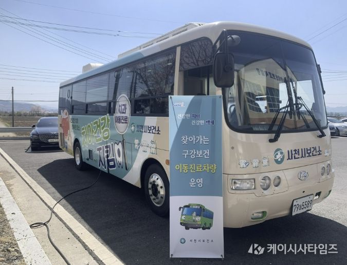 찾아가는 구강보건 이동검진사업