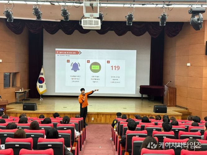 생거진천종합사회복지관 화재안전교육