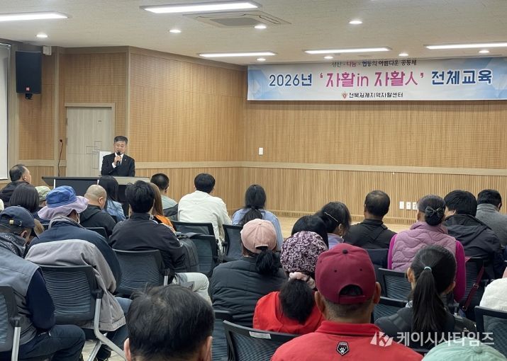 자활사업 전체교육
