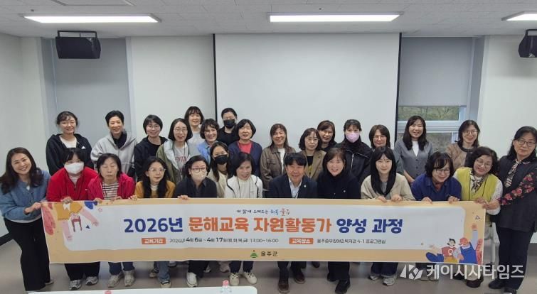 울주군, 문해교육 자원활동가 양성과정 운영