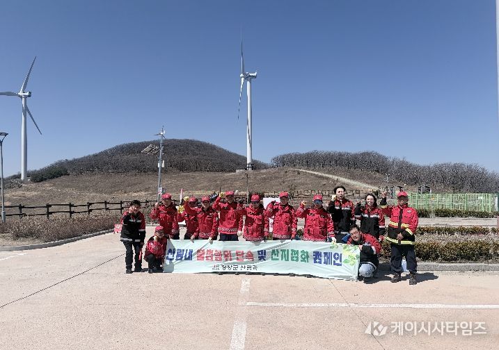 평창군, 봄철 산지 정화 활동 및 산불 예방 캠페인 실시