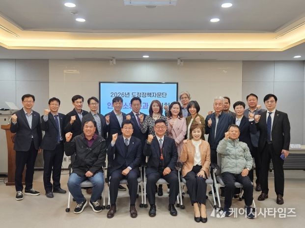 도정정책자문단 안전소방 분과위원회