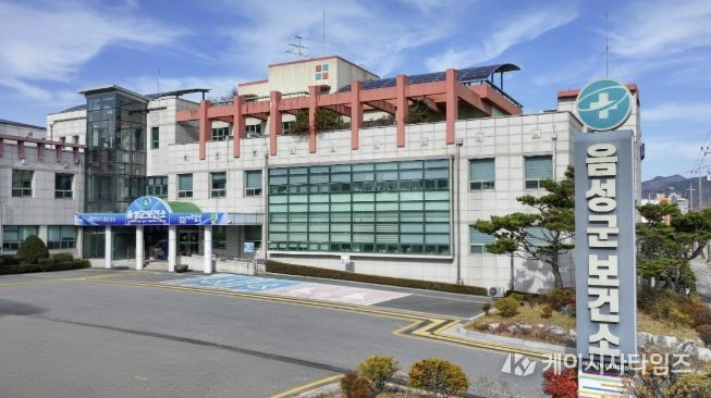 음성군보건소
