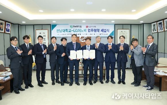 전남대–LG이노텍, ‘채용연계형 인재양성’