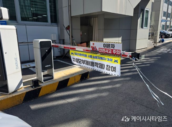 공공기관 차량 2부제 시행