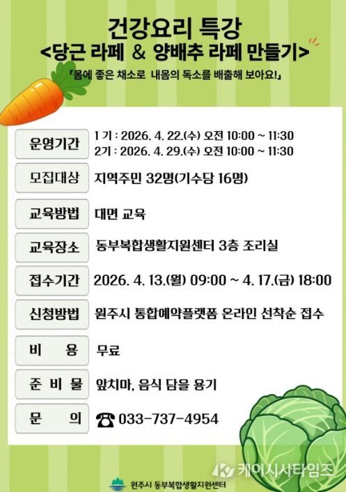 프로그램 안내문