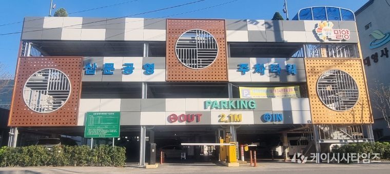 삼문공영주차타워 모습