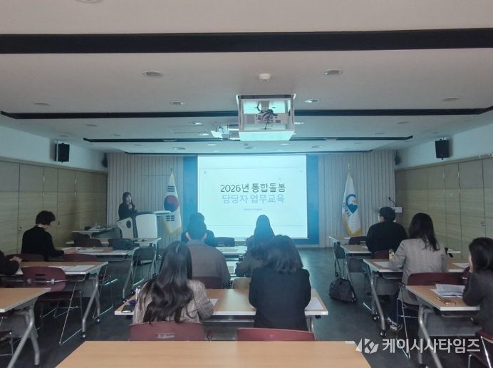 오산시, 읍면동 통합돌봄 담당자 대상 ‘의료·요양 통합돌봄 사업 교육’ 실시