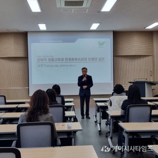 강릉교육지원청, 초등학교 저학년 관계회복 숙려제 운영을 위한 강릉권역 교사·학부모 연수