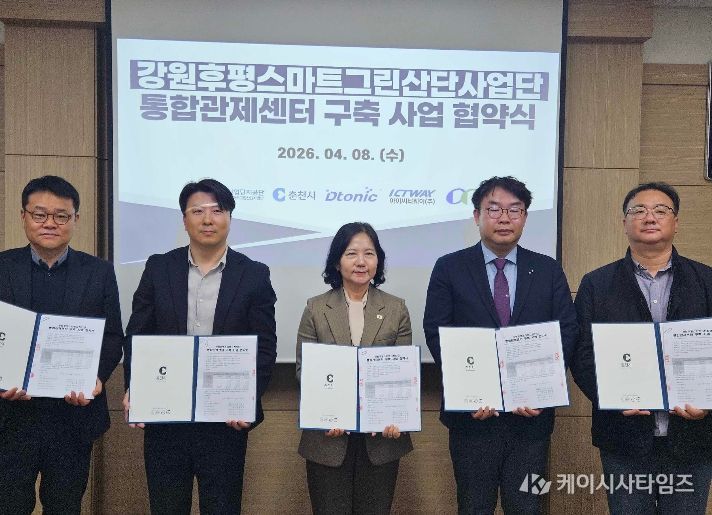 후평산단 통합관제센터 구축사업 협약 (사진 왼쪽부터 최성욱 동림티엔에스 전무, 유병길 한국산업단지공단 춘천지사장, 이영애 춘천시 경제진흥국장, 임재춘 디토닉 전무, 김성수 아이씨티웨이 이사)