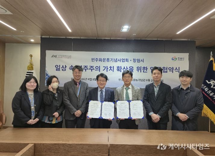 협약식 사진(사진 우측에서 세 번째-이쾌영 문화시설사업소장, 좌측에서 네 번째-김재형 민주화운동기념관장)