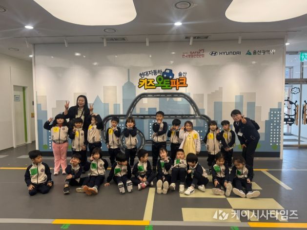 덕신초병설유치원 원아들이 3월 31일 키즈오토파크 울산에서 교통안전 체험을 하고 기념사진을 찍고있다.