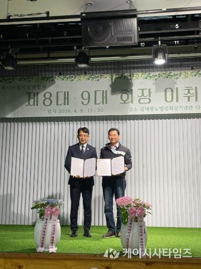 한꼴농장 협약 체결