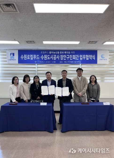 업무협약식 후 참석자들이 기념촬영을 하고 있다